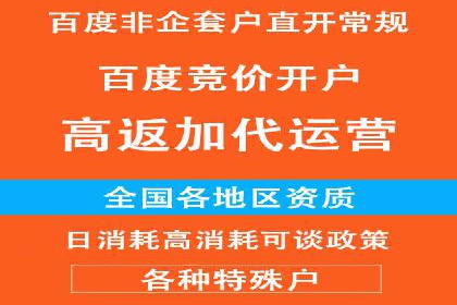 从无到有：百度推广开户操作指南案例